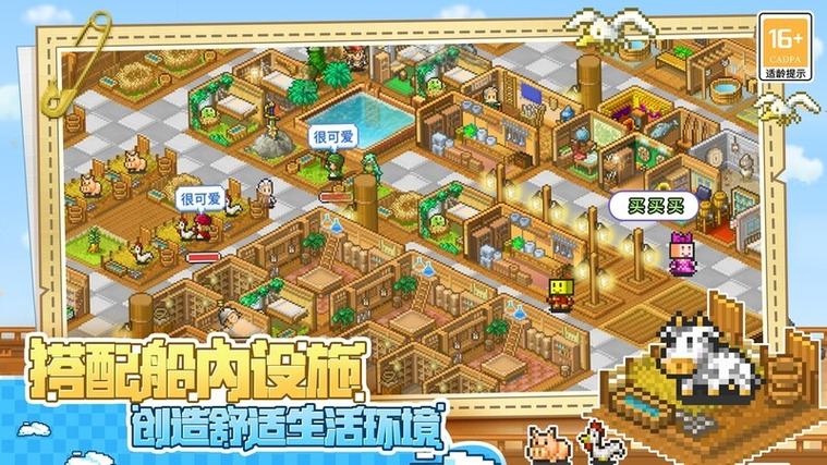 大航海探险物语刷金币缩略图