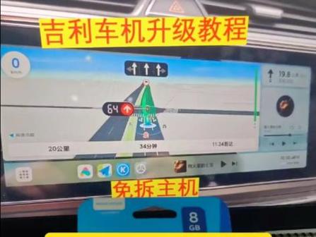 高德地图车机版u盘安装缩略图