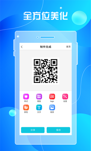 码力任务app二维码缩略图