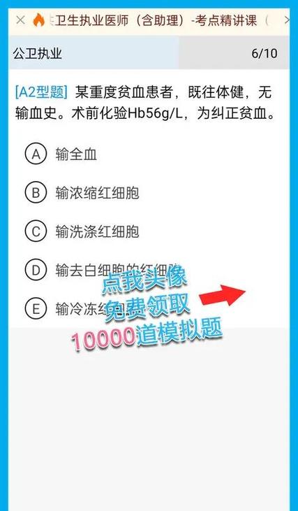 2026年药师考试时间表游戏截图