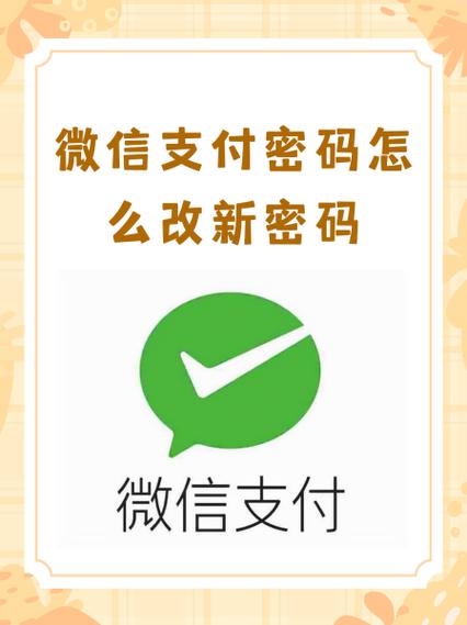 微信付款怎么不需要输密码缩略图