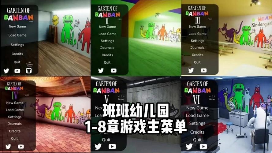 班班幼儿园4内置菜单版特色缩略图