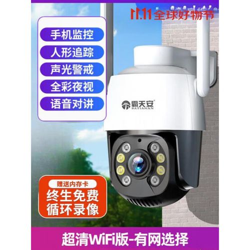 摄像头无需网络可远程监控缩略图