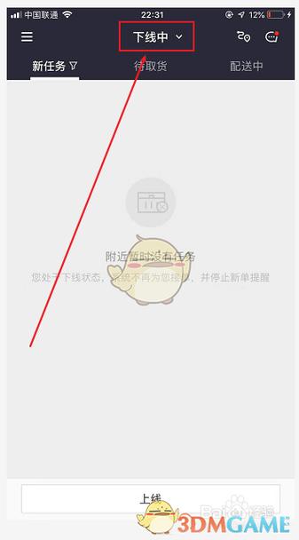 链信众包取消接单教程游戏截图