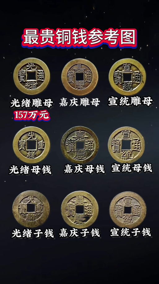 康熙通宝值多少钱一枚缩略图