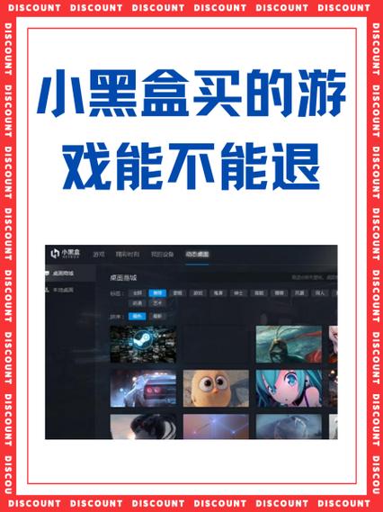 小黑盒实名认证需要什么条件缩略图