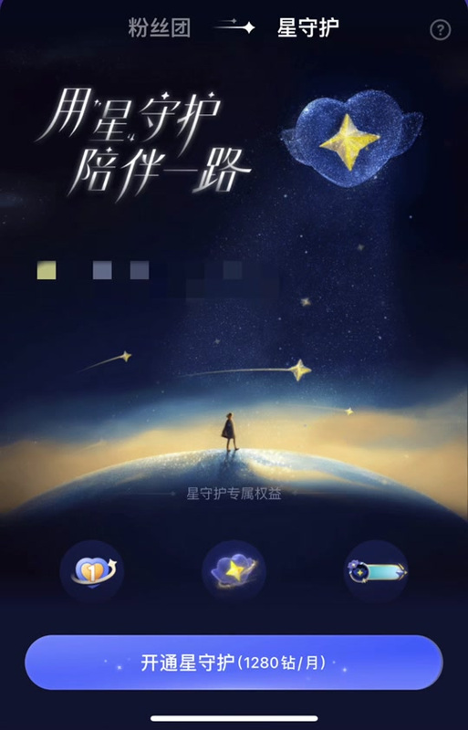 如何取消播间的星守护图标