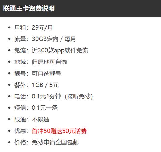 腾讯大王卡怎么领取腾讯VIP缩略图
