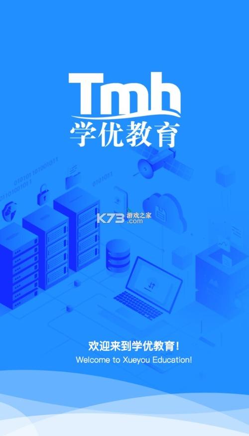 学优教育app下载安装缩略图