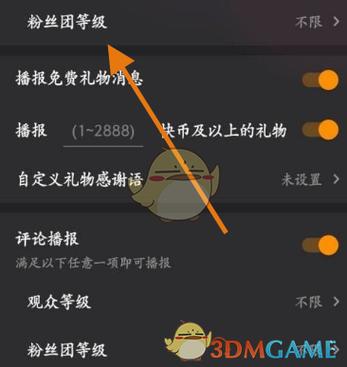 快手粉丝团最高等级多少级游戏截图