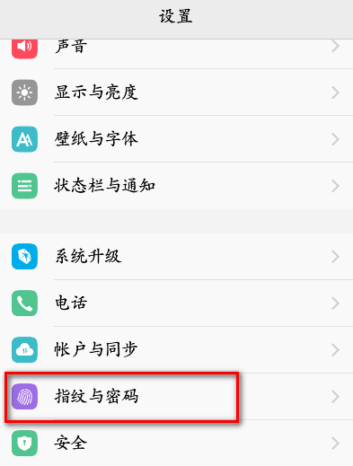 vivo手机如何修改锁屏密码游戏截图