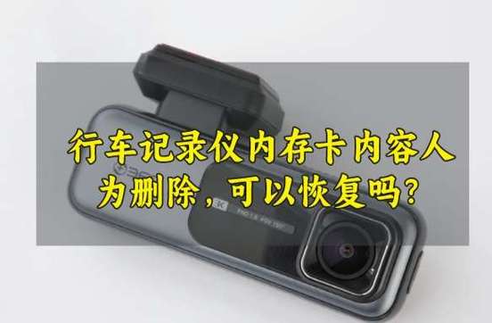 行车记录仪摄像头坏了缩略图