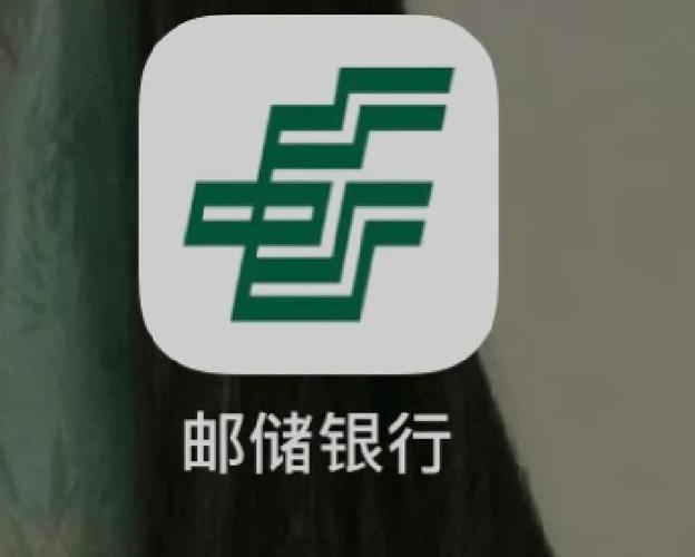 邮储信用卡额度提升缩略图