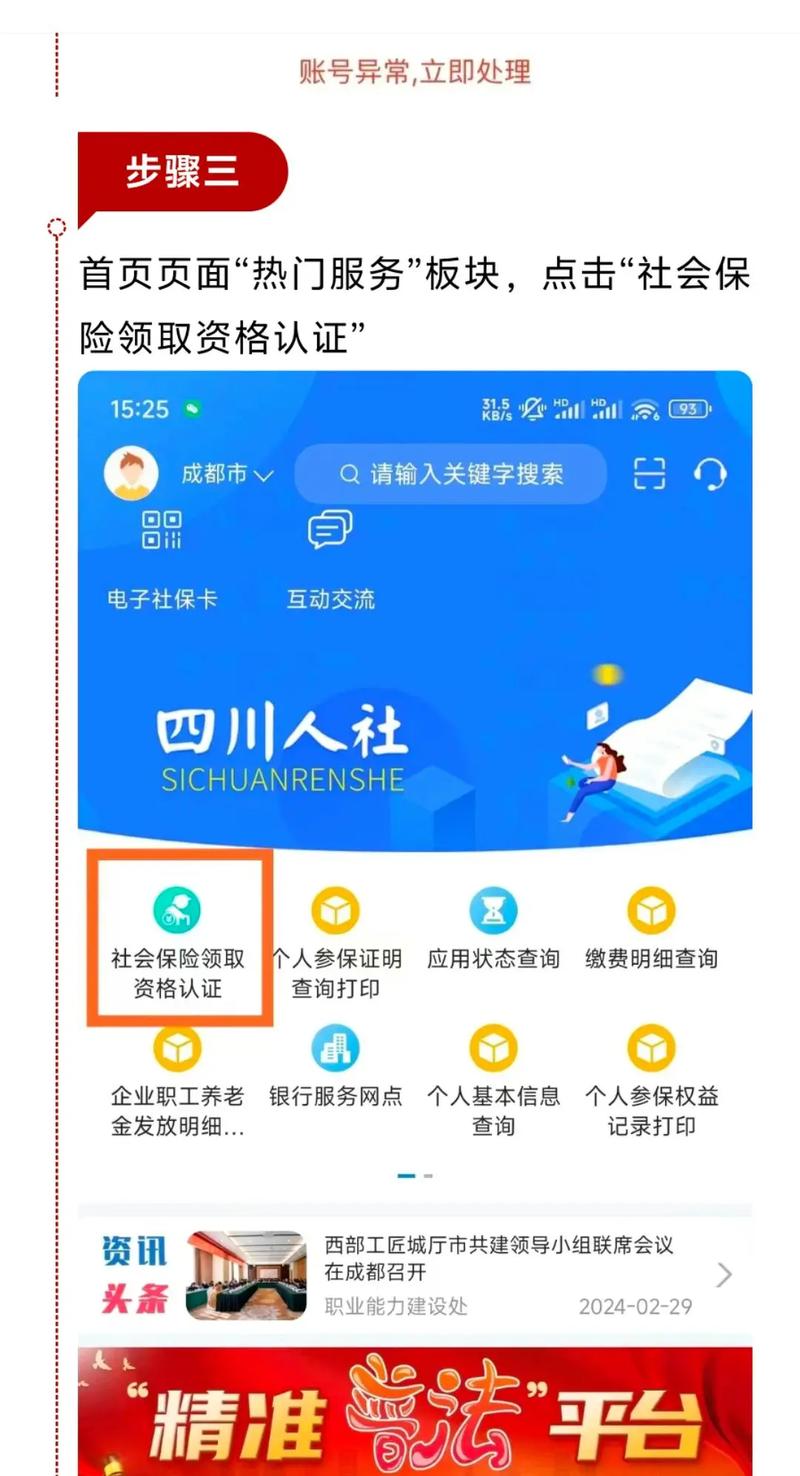 四川农保年审怎么弄