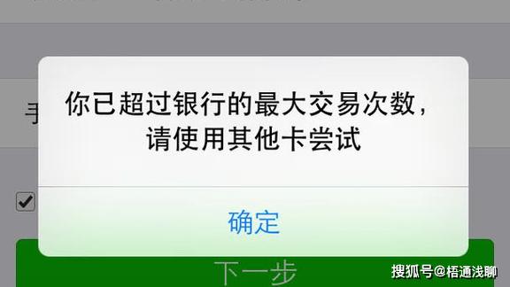 建设银行卡转账限额多少缩略图