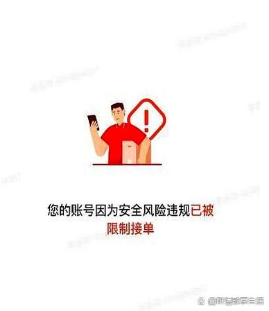账号存在风险的原因游戏截图