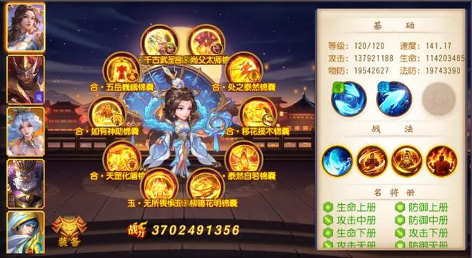 三国杀名将传吴国战法搭配缩略图