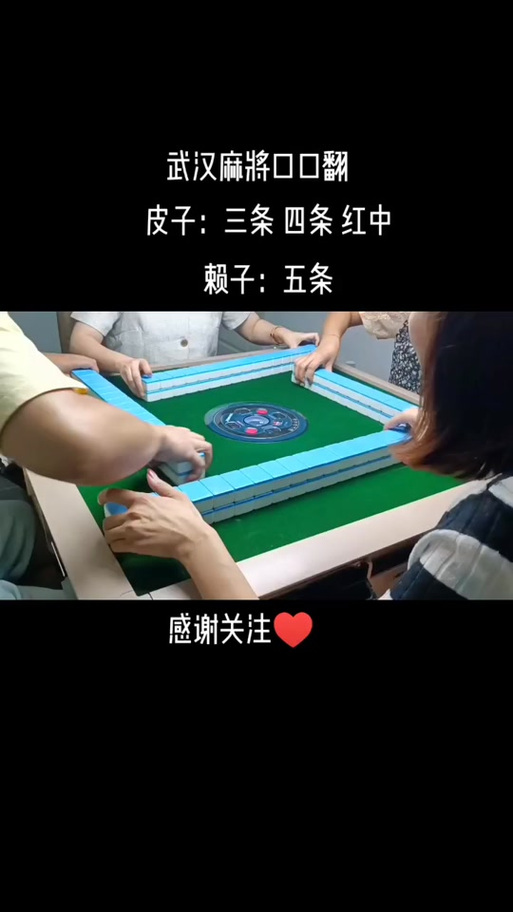 湖北赖子麻将玩法缩略图