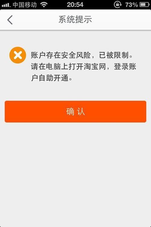 账号存在被盗风险无法注销缩略图