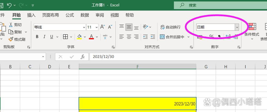单元格输入数字变成井号缩略图