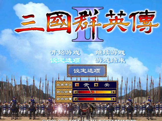三国群英传2窗口模式
