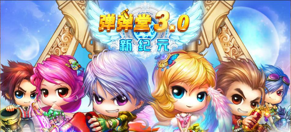 4399弹弹堂官方缩略图