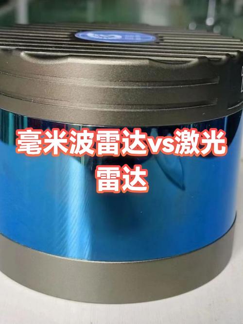 一颗毫米雷达多少钱缩略图