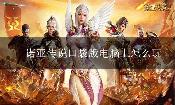 诺亚传说2官网缩略图