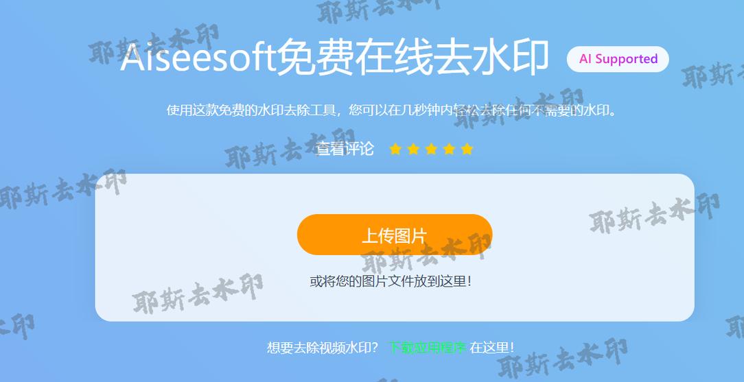 去水印免费网站游戏截图