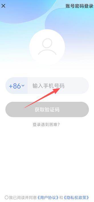 一个手机号能绑定几个陌陌缩略图
