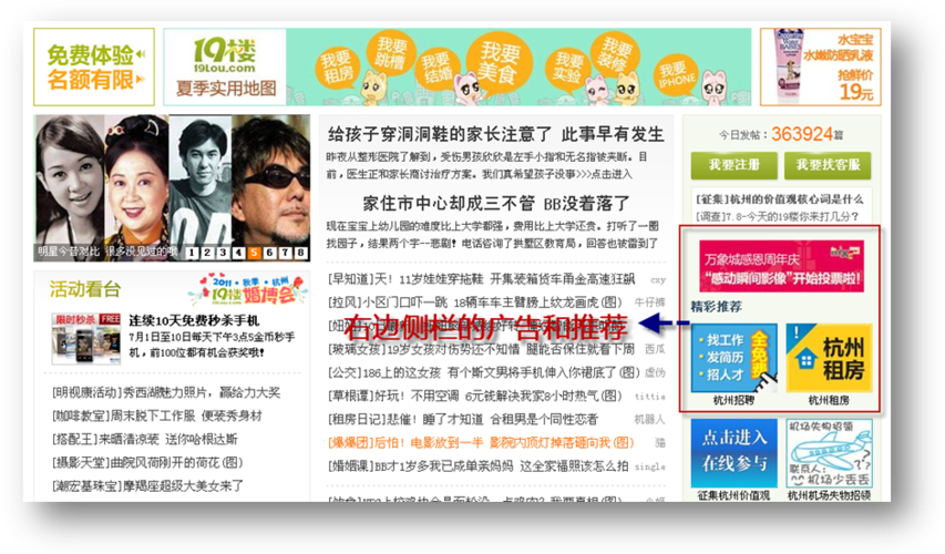 最好挂广告的网站缩略图