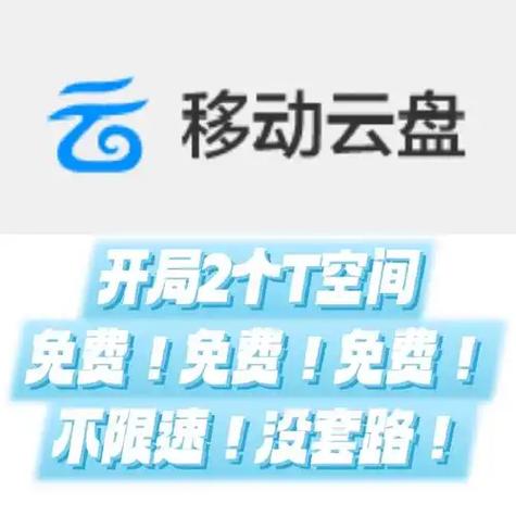 中国移动的和彩云收费吗缩略图