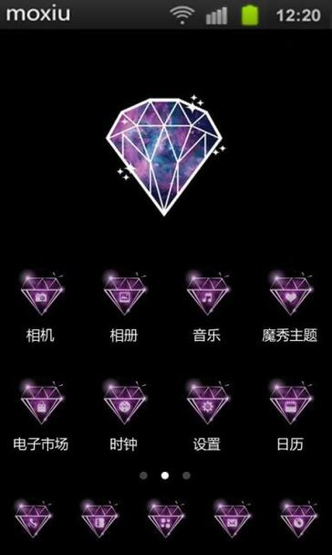 魔秀主题正版免费下载缩略图