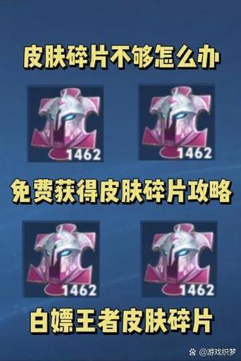 如何兑换皮肤碎片缩略图