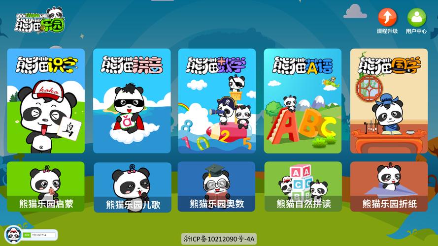熊猫乐园app赚钱游戏截图