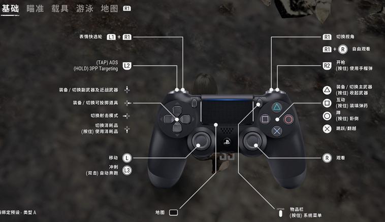 ps4手柄教程缩略图