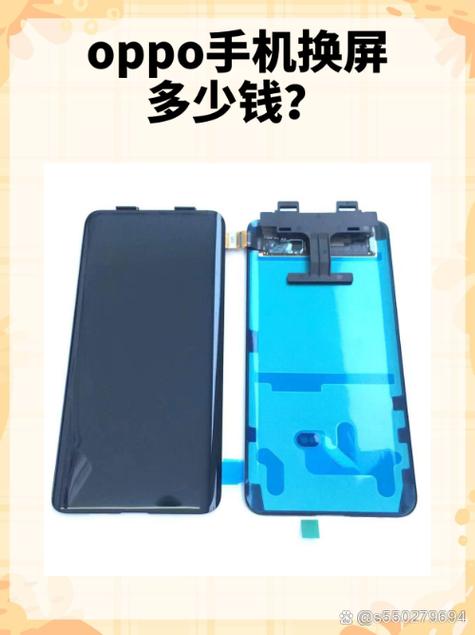 oppo手机换个内屏需要多少钱缩略图