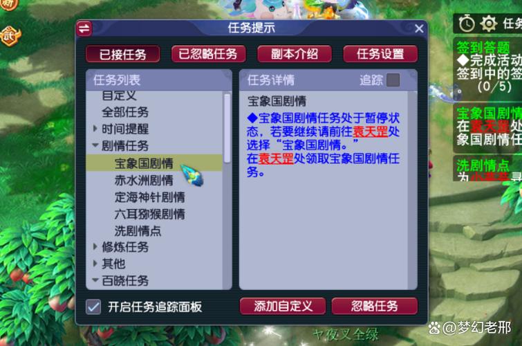 梦幻西游窗口突然消失缩略图