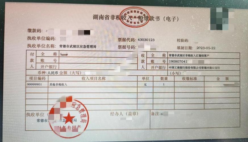 湖北非税缴费平台缩略图