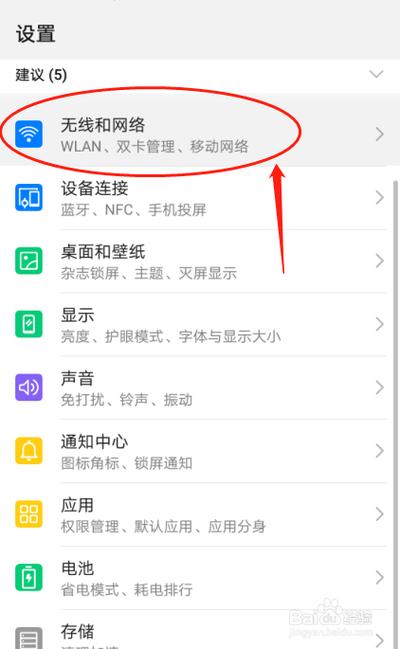 华为p30截图设置在哪里缩略图