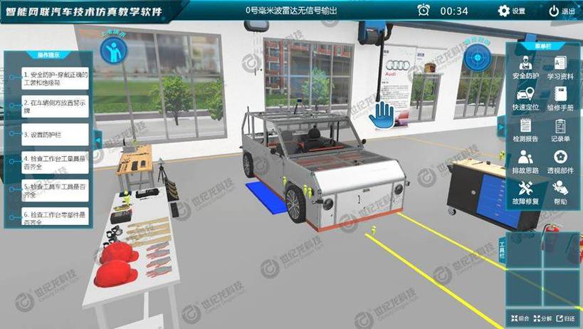 汽车虚拟仿真教学软件缩略图
