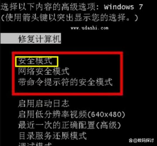 win10安全模式启动方法游戏截图