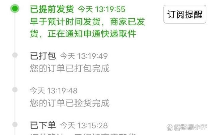 拼多多商家不发货怎么处理缩略图