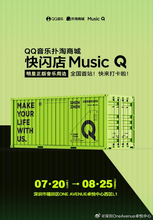 QQ音乐扑淘商城缩略图