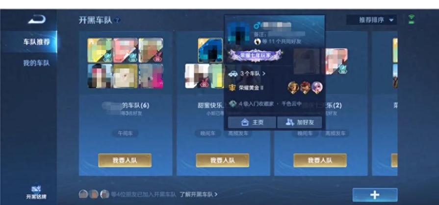 群成员等级1～100级头衔班长缩略图