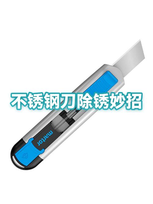 不锈钢刀去锈缩略图