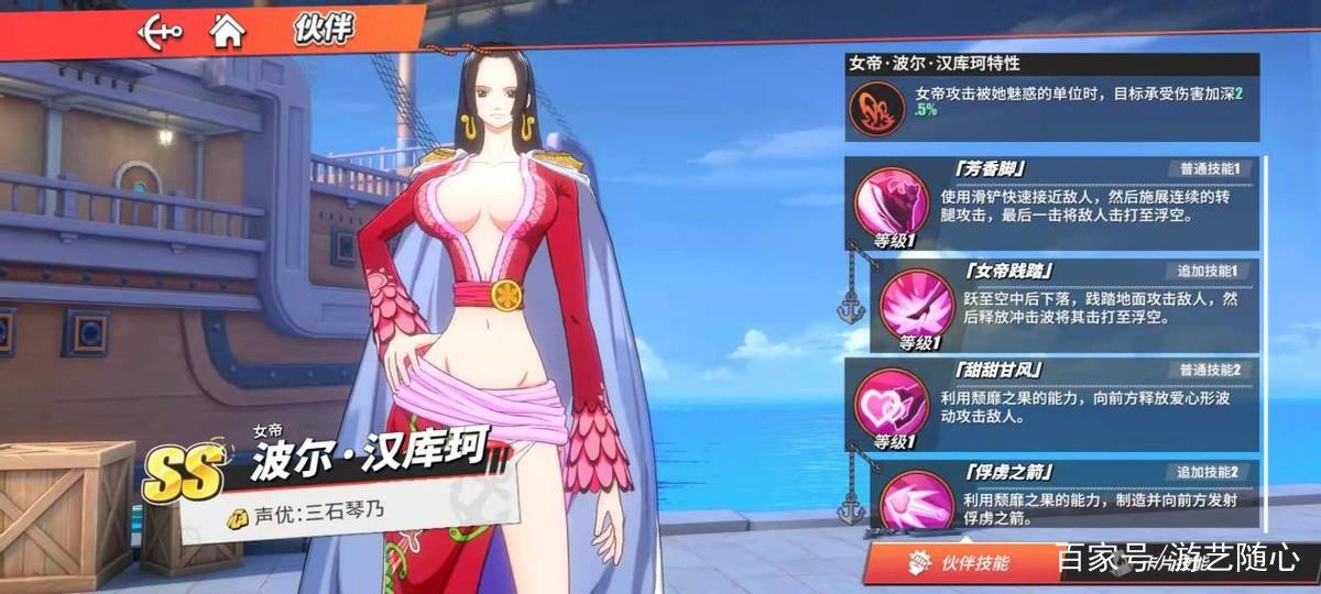 航海冒险2.6全女角色攻略游戏截图