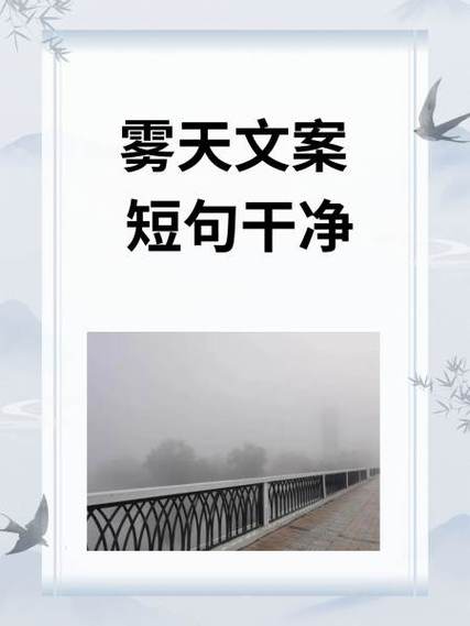 旺山文案短句干净缩略图