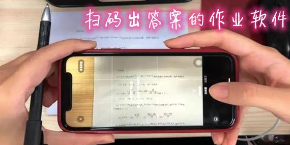 作业扫描器一扫答案就出来游戏截图