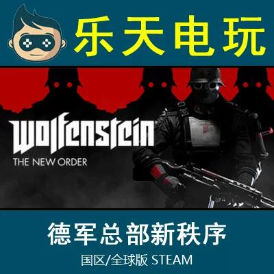 德军总部新秩序时间线区别缩略图